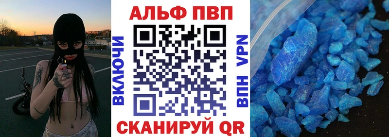 Альфа ПВП Соль  Купить закладки  Серафимович 