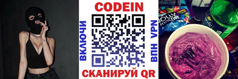 Купить закладки  Серафимович  Кодеиновый сироп Lean напиток Lean (лин) 