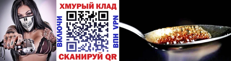 Героин белый  Купить  Серафимович 