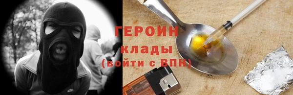 героин Заволжск
