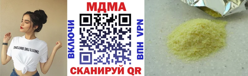 МДМА кристаллы  Купить  Серафимович 
